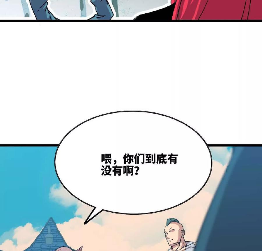 勇者X女魔王 18 出手相助 第14页