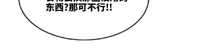 勇者X女魔王 18 出手相助 第12页
