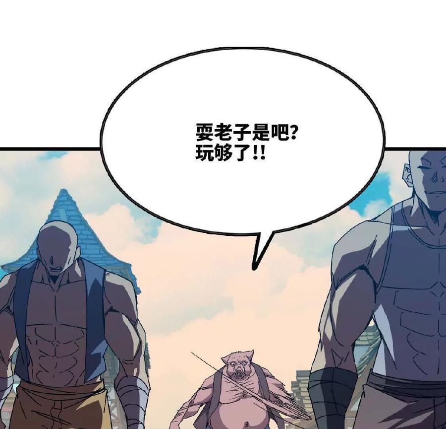勇者X女魔王 18 出手相助 第17页