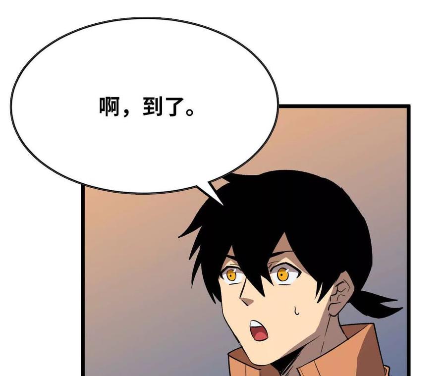 勇者X女魔王 18 出手相助 第50页