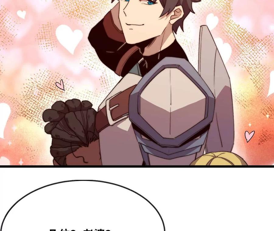 勇者X女魔王 18 出手相助 第60页