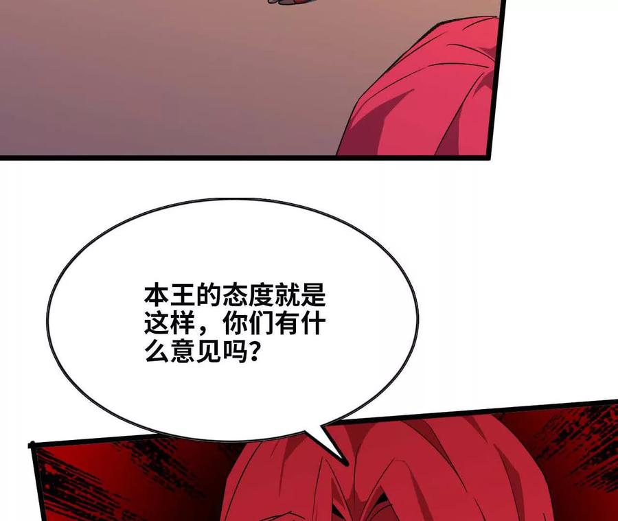 勇者X女魔王 18 出手相助 第75页