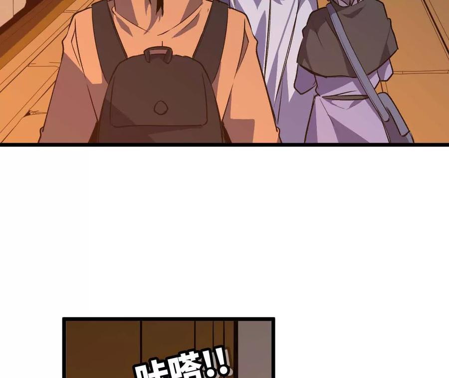 勇者X女魔王 18 出手相助 第53页