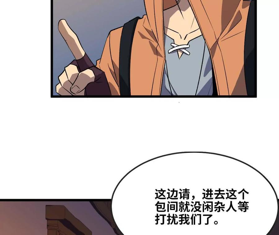 勇者X女魔王 18 出手相助 第51页