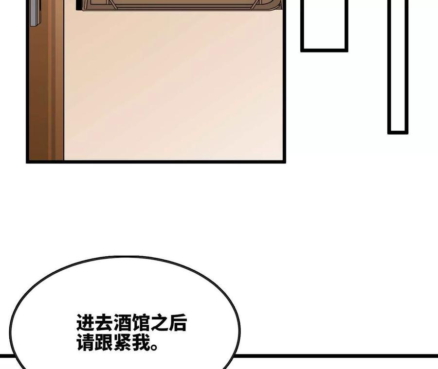 勇者X女魔王 18 出手相助 第36页