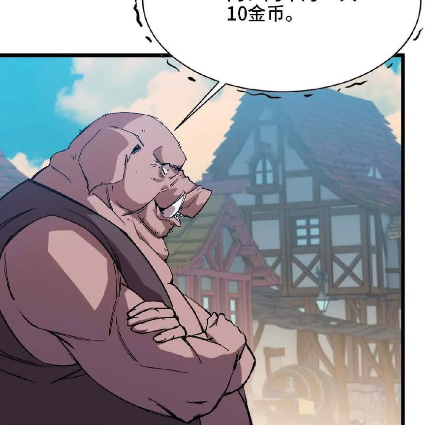 勇者X女魔王 18 出手相助 第6页