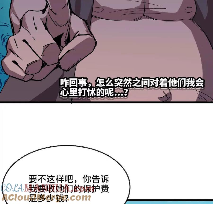 勇者X女魔王 18 出手相助 第4页