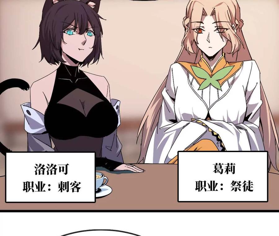 勇者X女魔王 18 出手相助 第69页