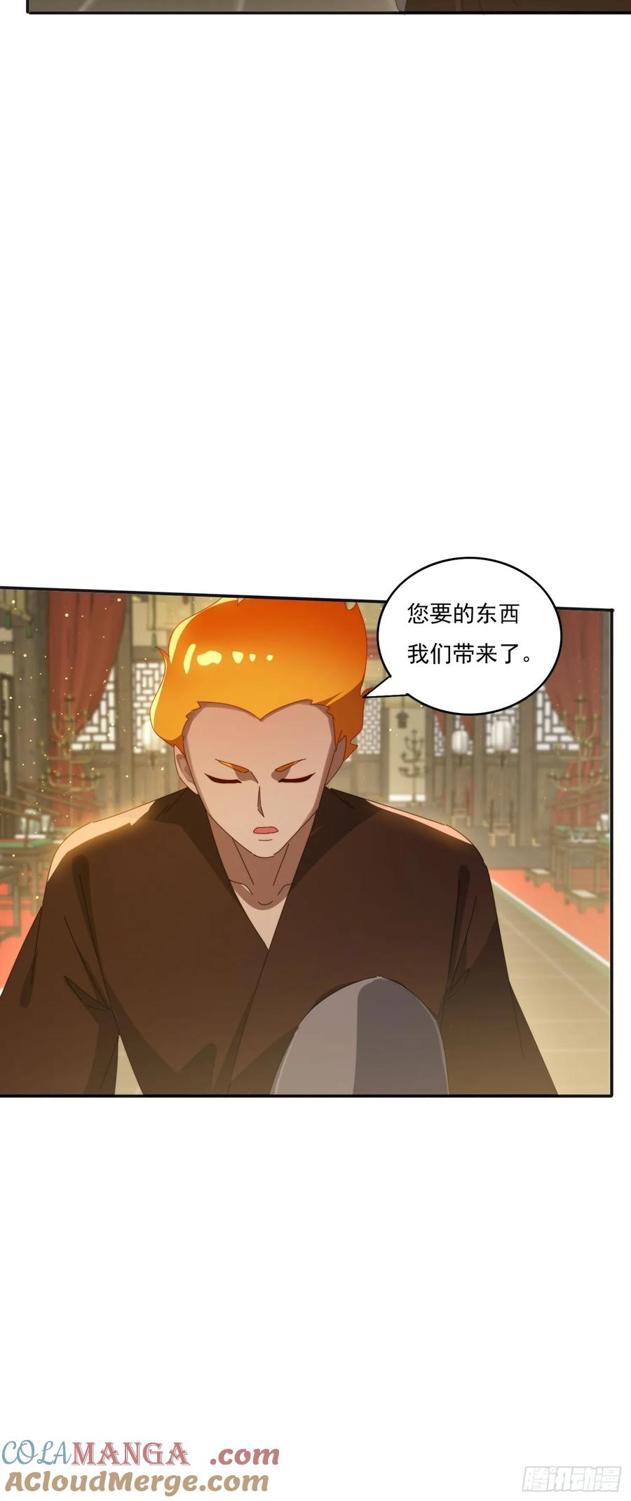《签到九万年》189 弥补 第43页