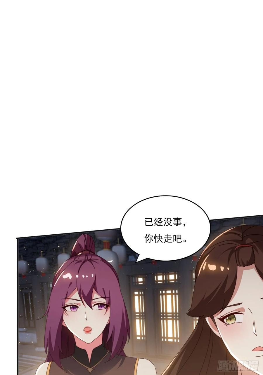 《签到九万年》189 弥补 第30页