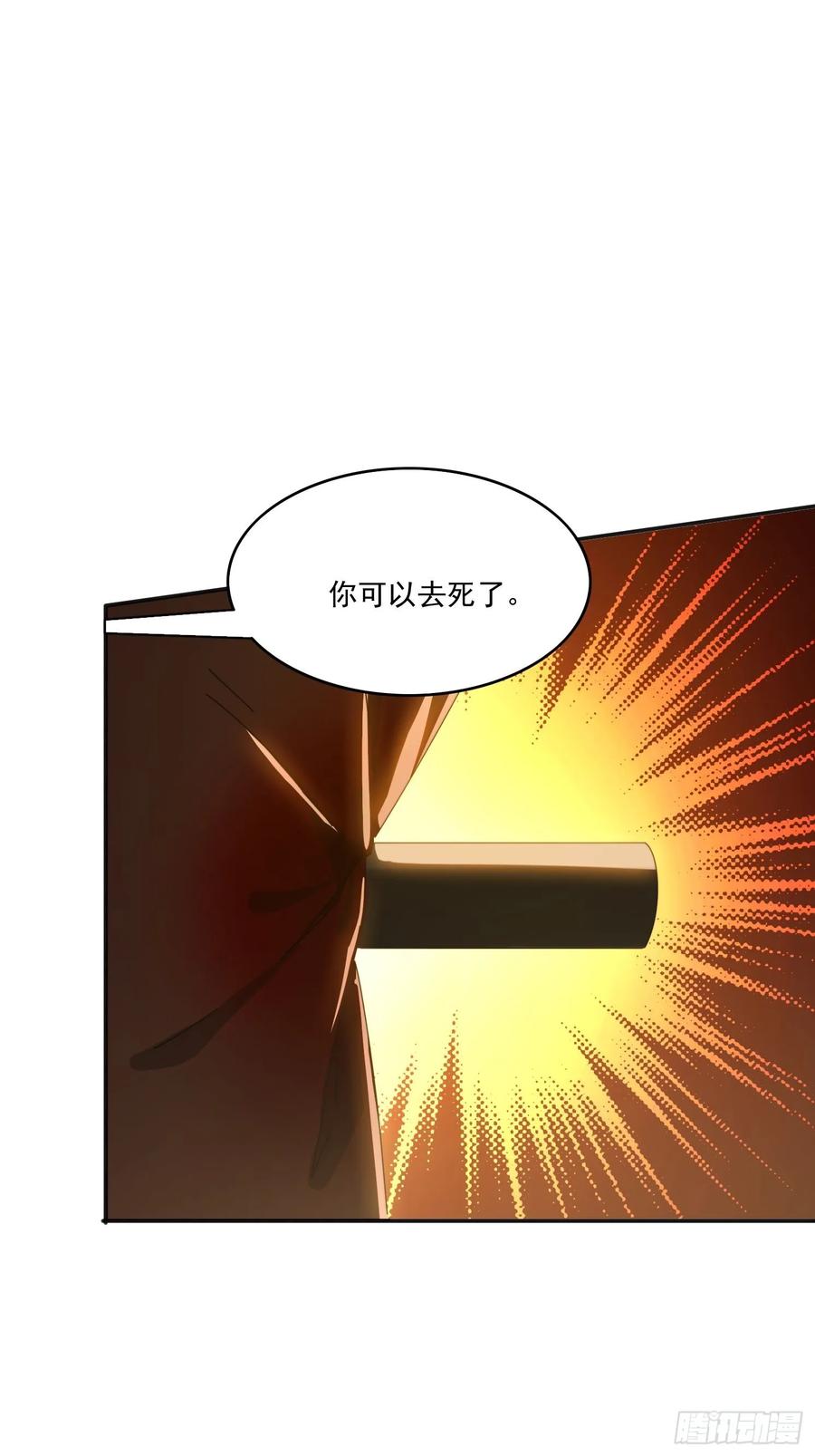 《签到九万年》189 弥补 第38页