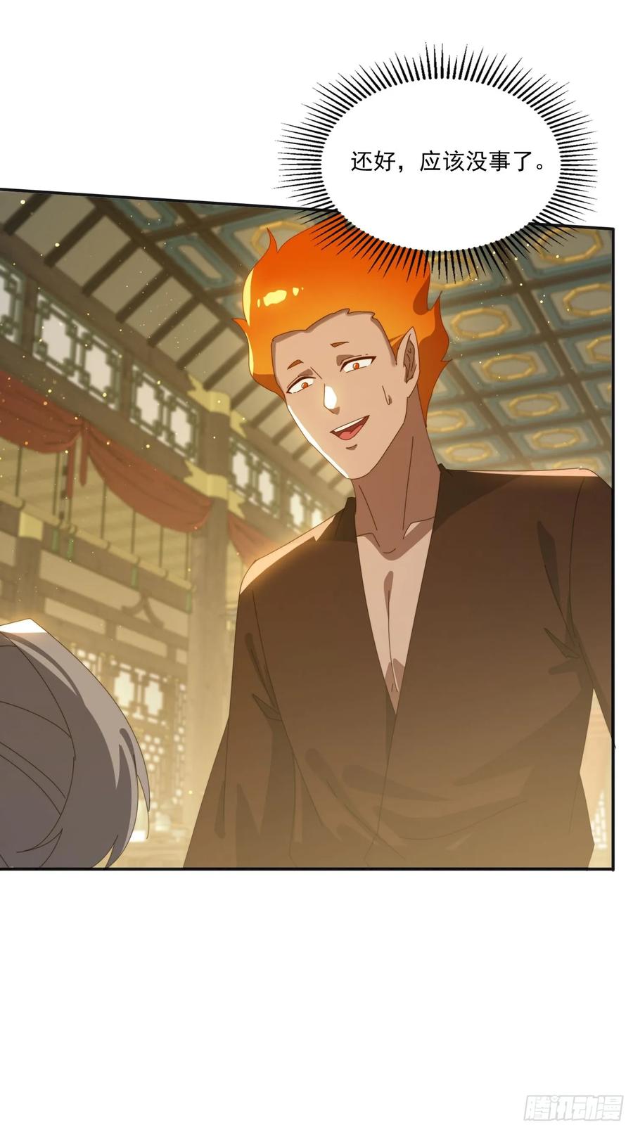 《签到九万年》189 弥补 第47页