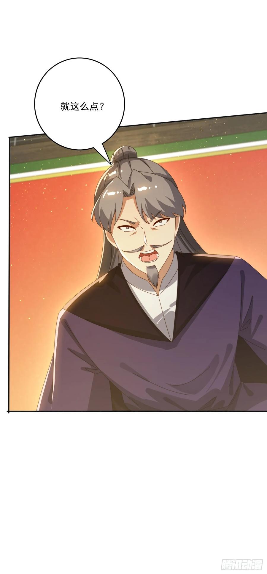 《签到九万年》189 弥补 第48页