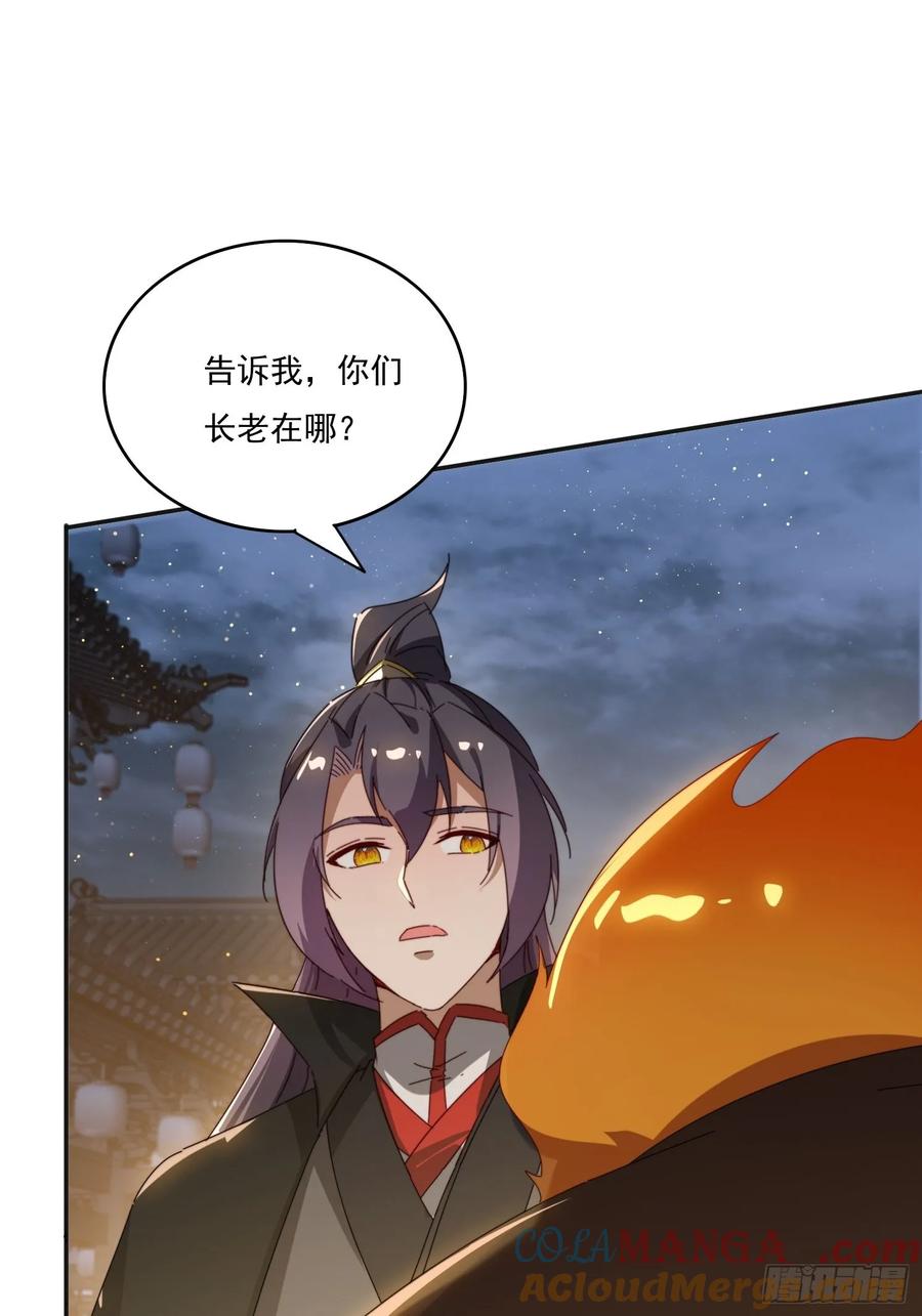 《签到九万年》189 弥补 第34页