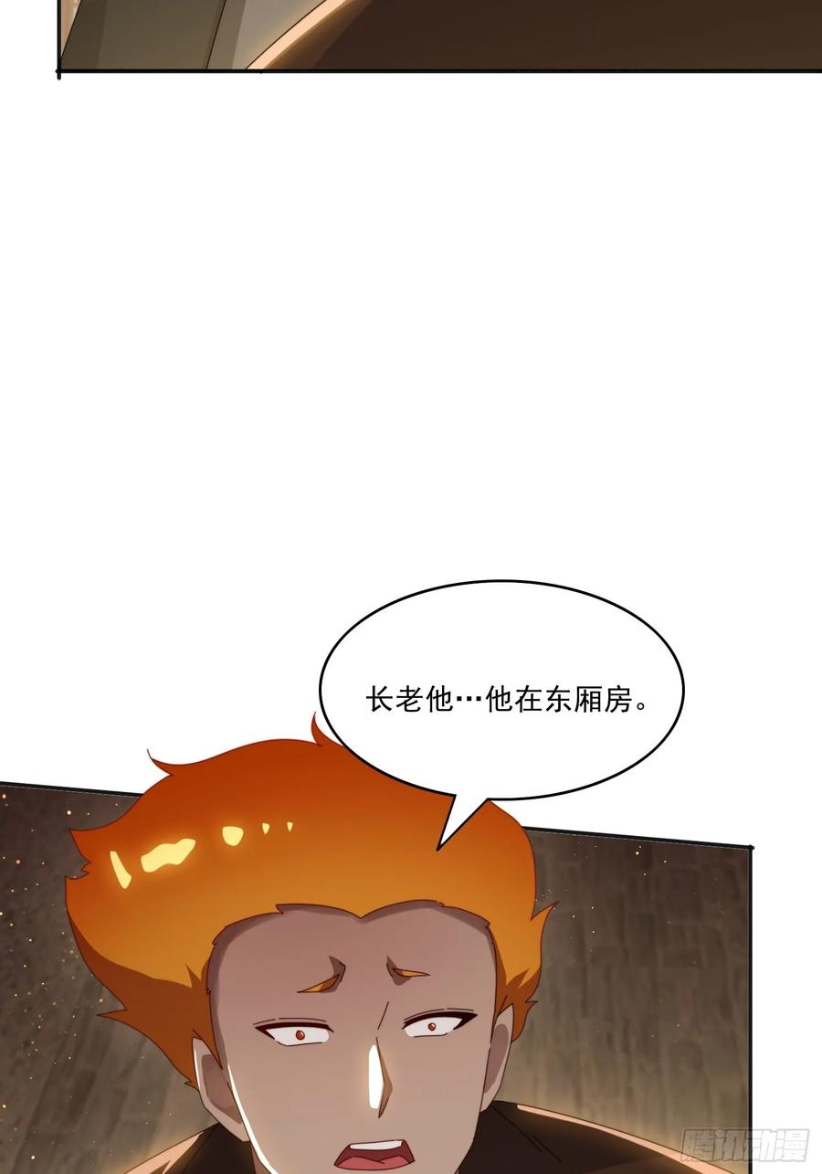 《签到九万年》189 弥补 第35页