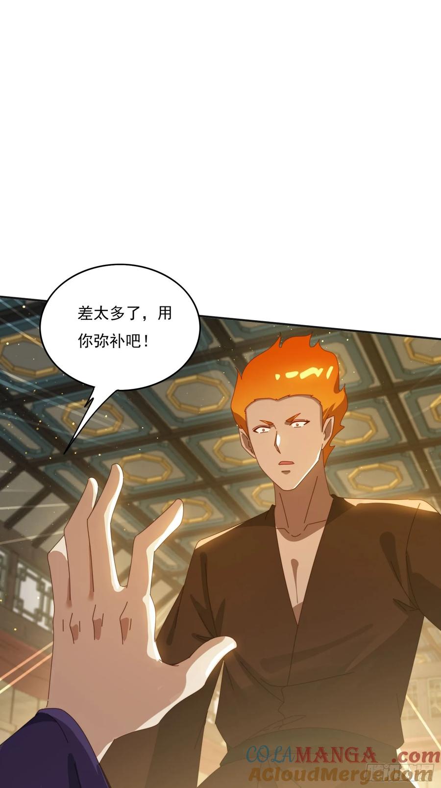 《签到九万年》189 弥补 第49页