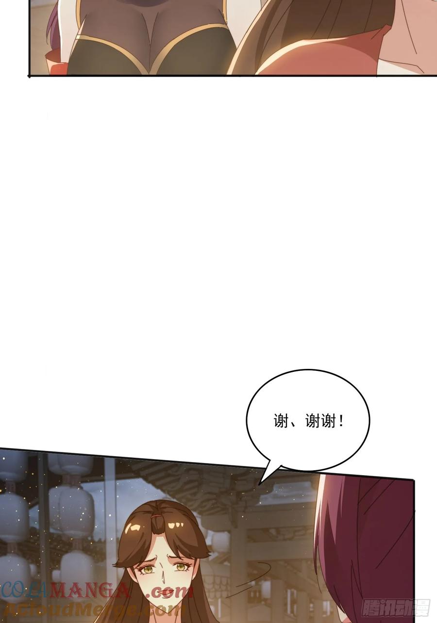 《签到九万年》189 弥补 第31页
