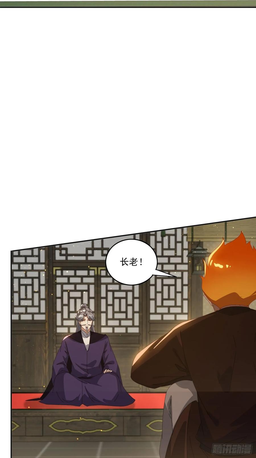 《签到九万年》189 弥补 第42页