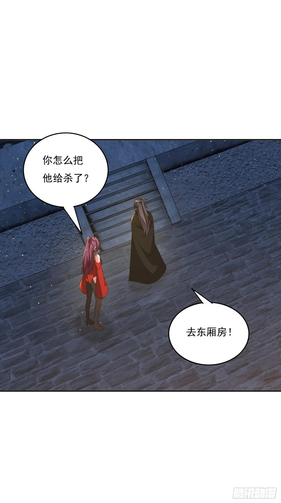 《签到九万年》189 弥补 第39页
