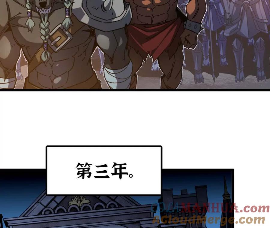 勇者X女魔王 01 女魔王 第69页