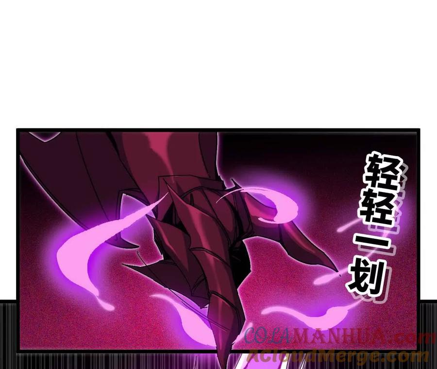 勇者X女魔王 01 女魔王 第105页