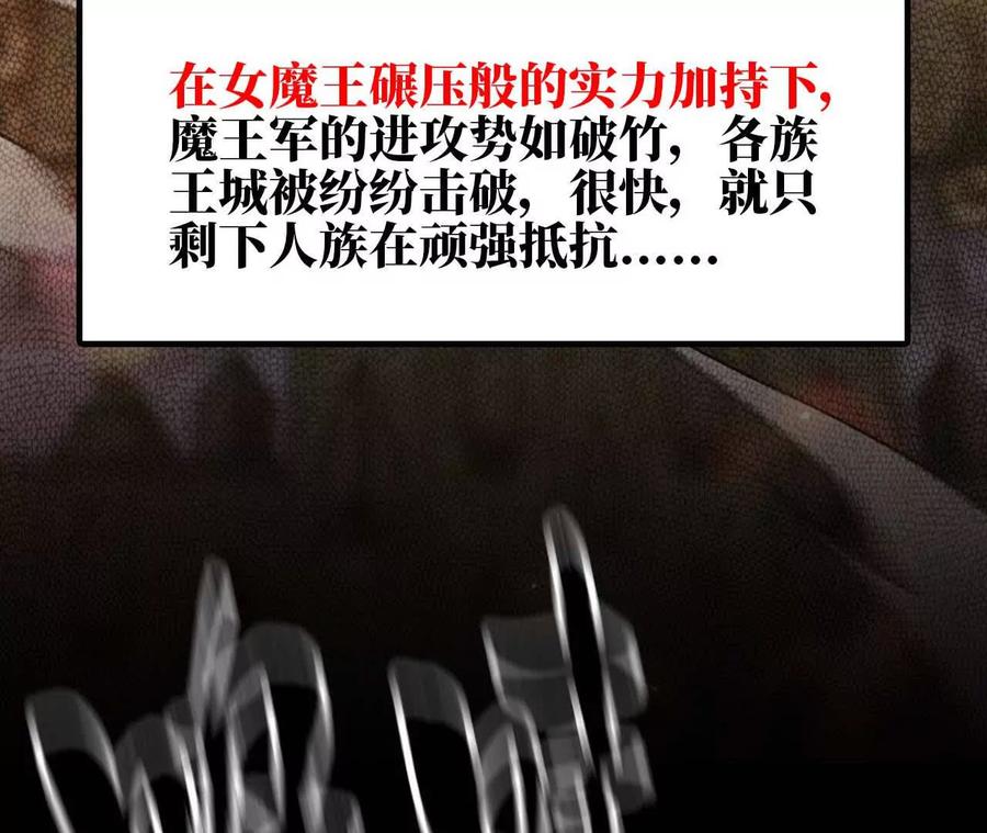勇者X女魔王 01 女魔王 第8页