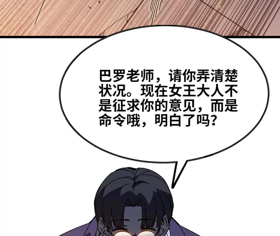 勇者X女魔王 01 女魔王 第26页