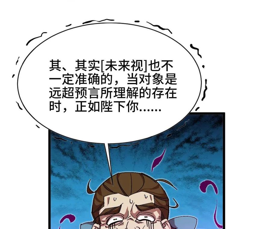 勇者X女魔王 01 女魔王 第112页