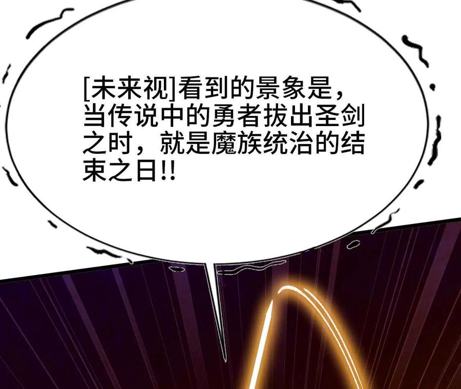 勇者X女魔王 01 女魔王 第47页