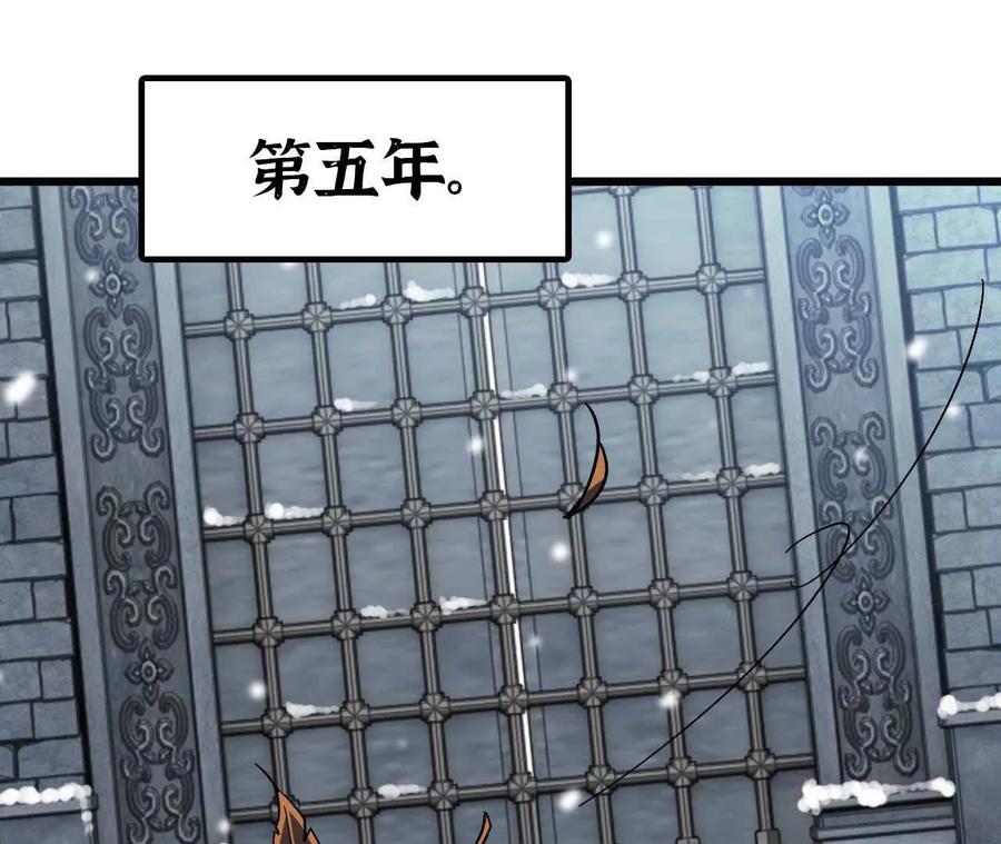 勇者X女魔王 01 女魔王 第72页