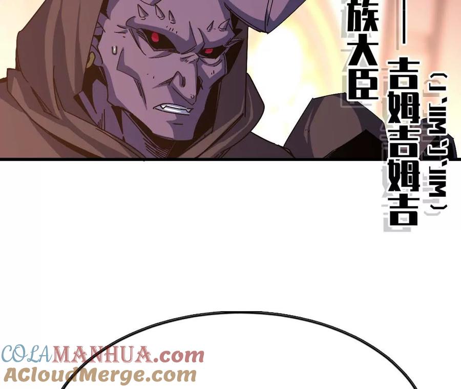 勇者X女魔王 01 女魔王 第93页