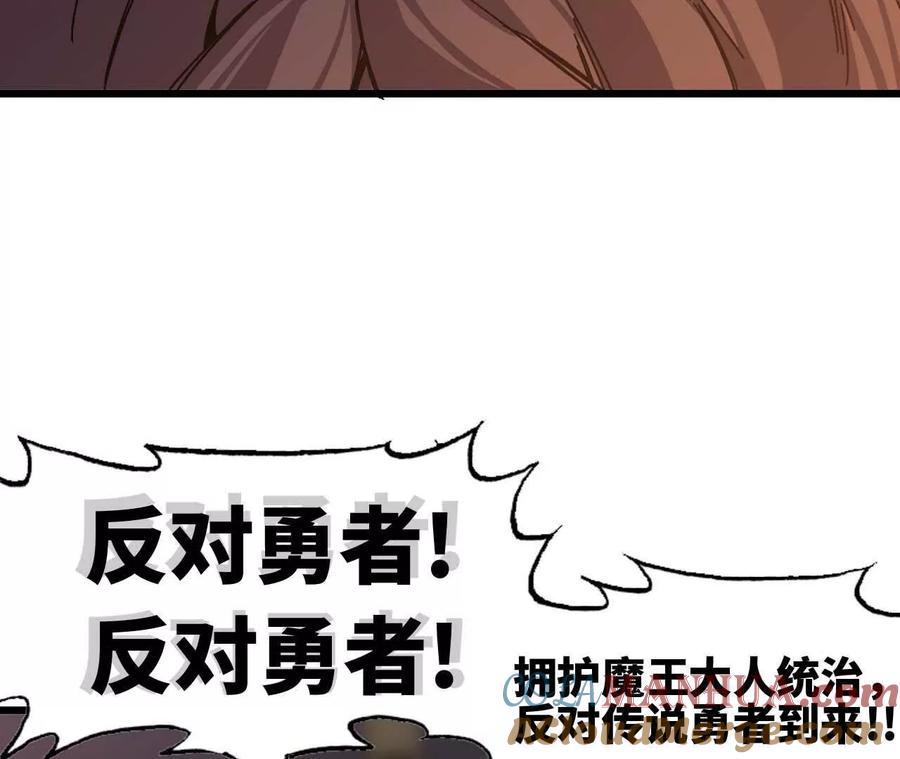 勇者X女魔王 01 女魔王 第101页