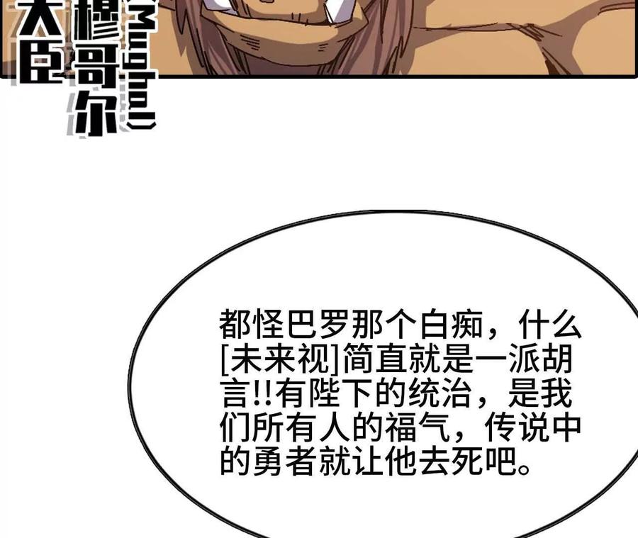 勇者X女魔王 01 女魔王 第95页