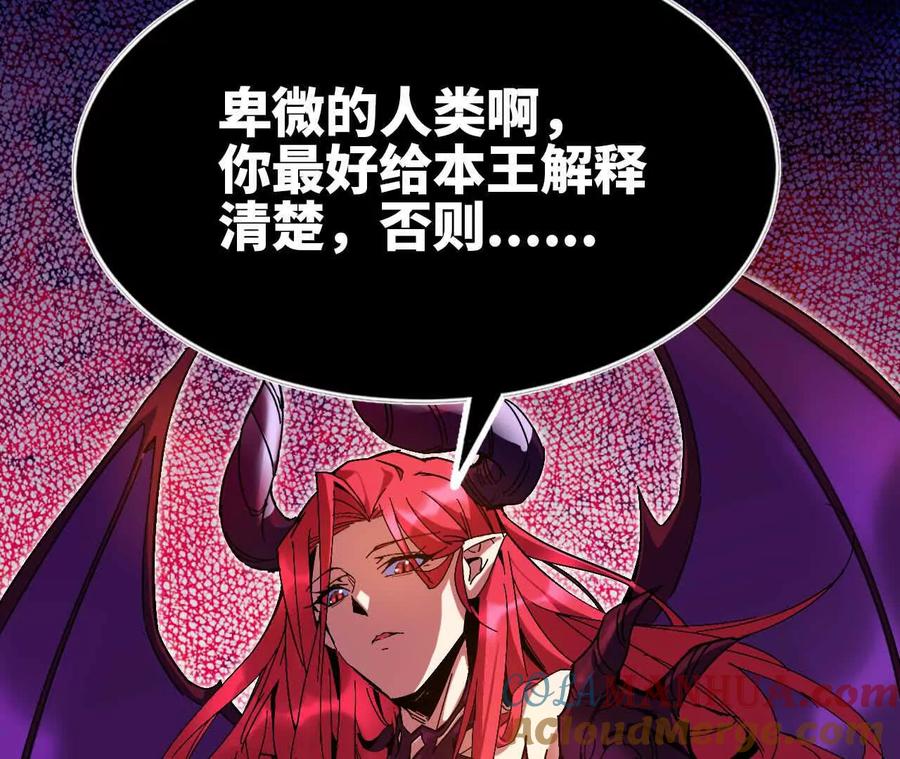 勇者X女魔王 01 女魔王 第41页