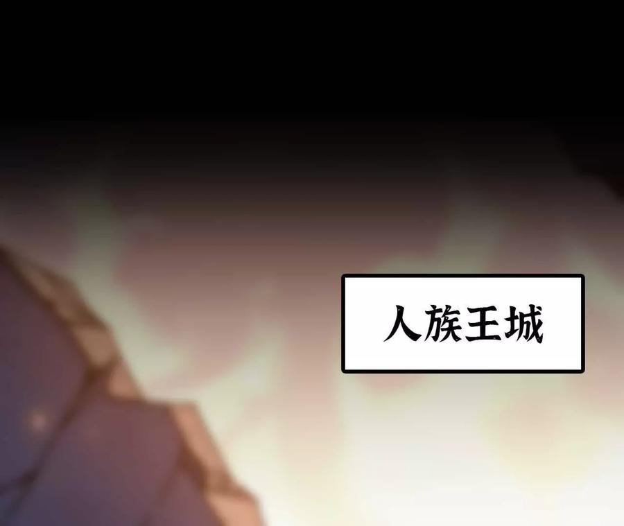勇者X女魔王 01 女魔王 第18页