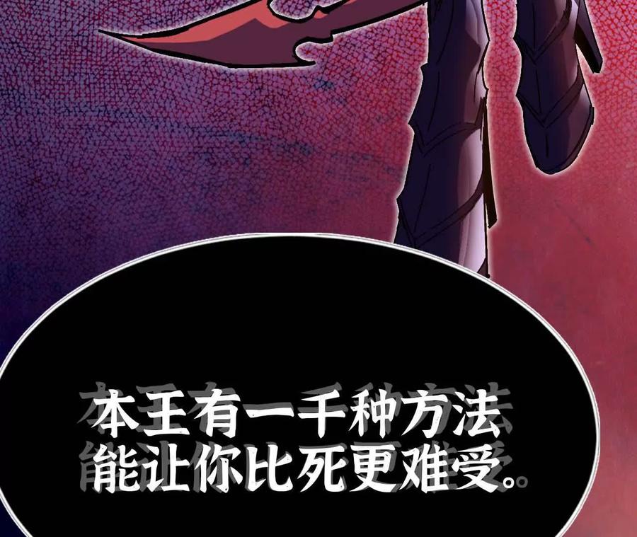 勇者X女魔王 01 女魔王 第44页