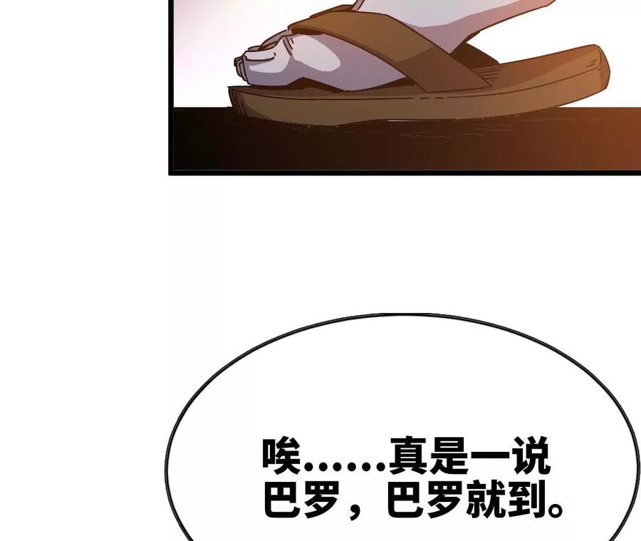 勇者X女魔王 01 女魔王 第99页