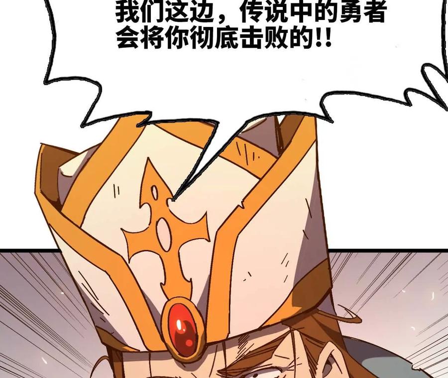 勇者X女魔王 01 女魔王 第22页