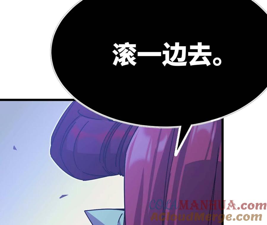 勇者X女魔王 01 女魔王 第117页