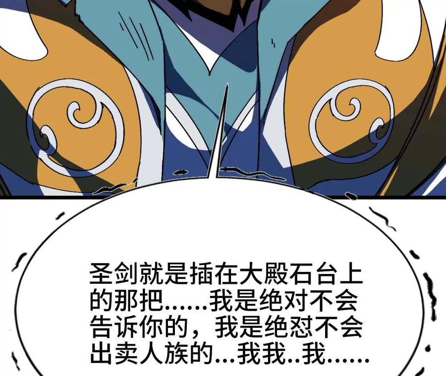 勇者X女魔王 01 女魔王 第50页
