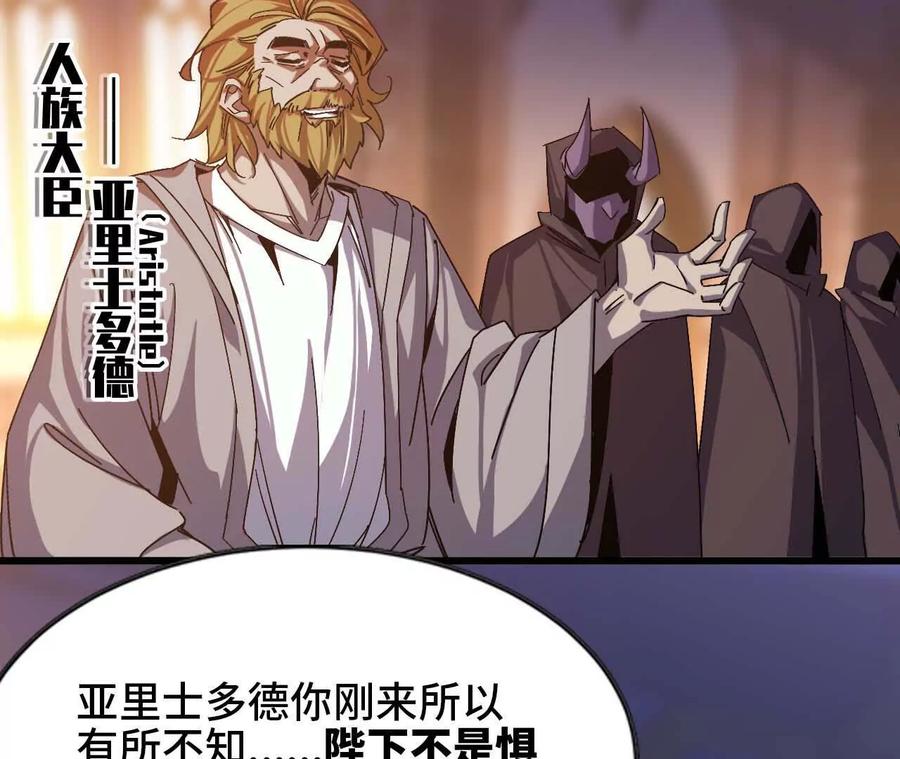 勇者X女魔王 01 女魔王 第91页