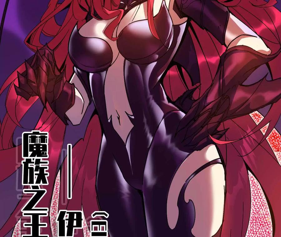 勇者X女魔王 01 女魔王 第42页