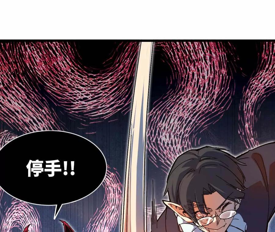 勇者X女魔王 01 女魔王 第34页