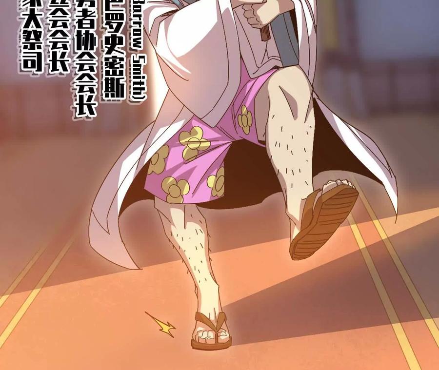勇者X女魔王 01 女魔王 第103页