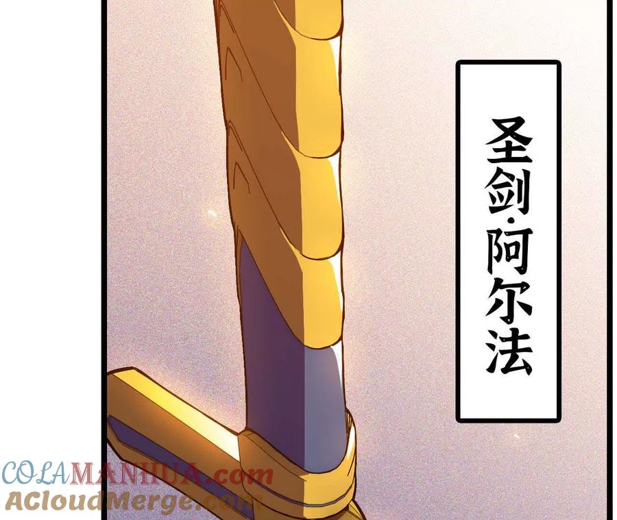 勇者X女魔王 01 女魔王 第53页