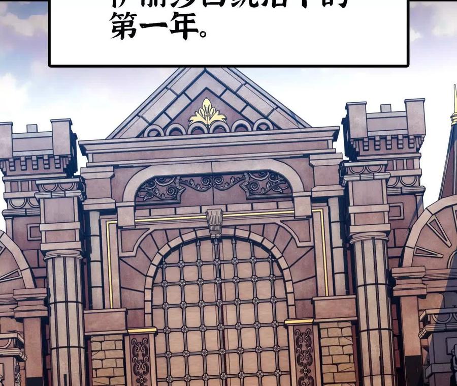 勇者X女魔王 01 女魔王 第64页