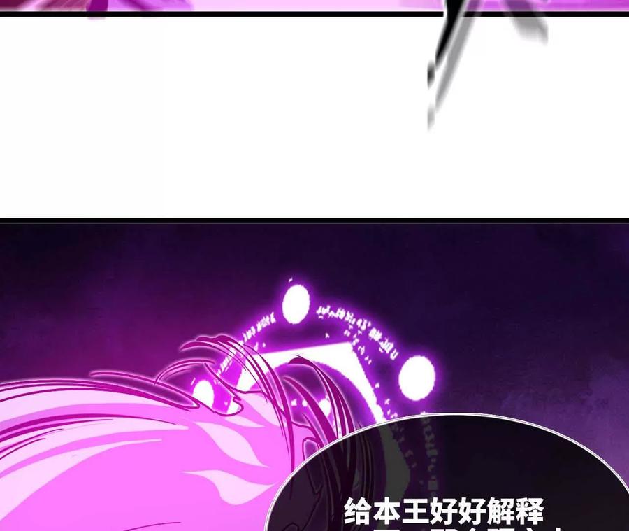 勇者X女魔王 01 女魔王 第110页