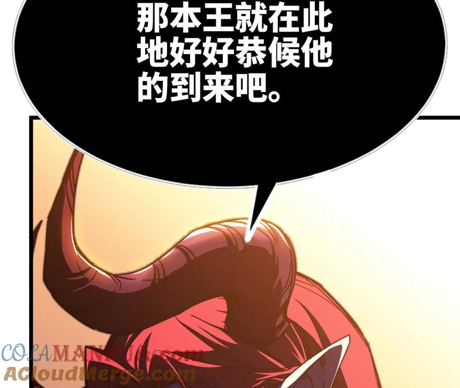 勇者X女魔王 01 女魔王 第61页