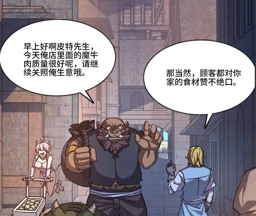 勇者X女魔王 01 女魔王 第79页
