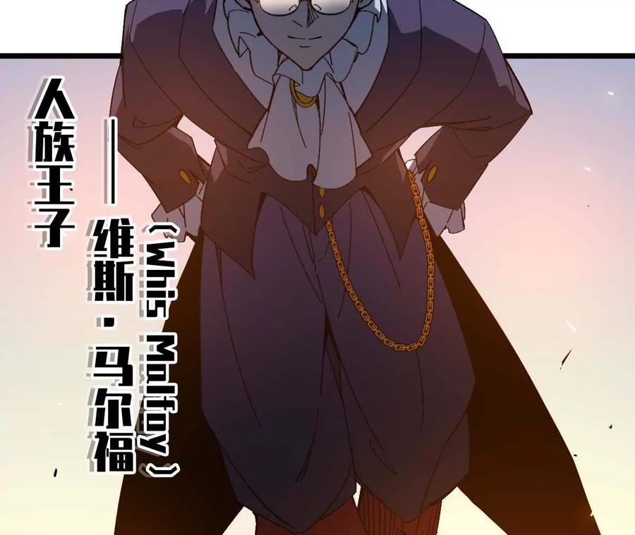 勇者X女魔王 01 女魔王 第27页